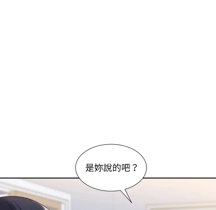 漫画《她的怪癖》第39话第154张图