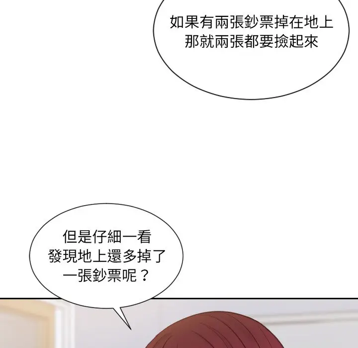 漫画《她的怪癖》第39话第156张图