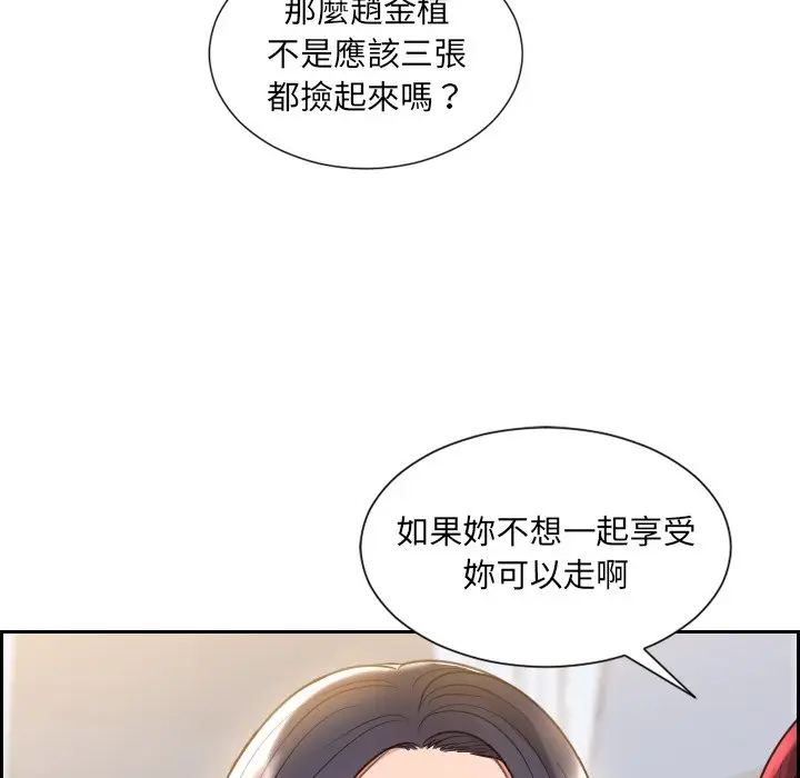 漫画《她的怪癖》第39话第158张图