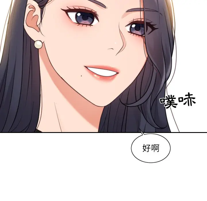 漫画《她的怪癖》第39话第161张图