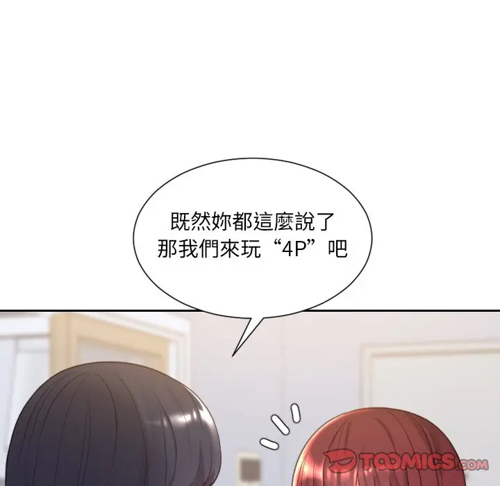 漫画《她的怪癖》第39话第162张图
