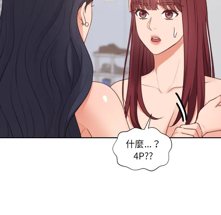 漫画《她的怪癖》第39话第163张图