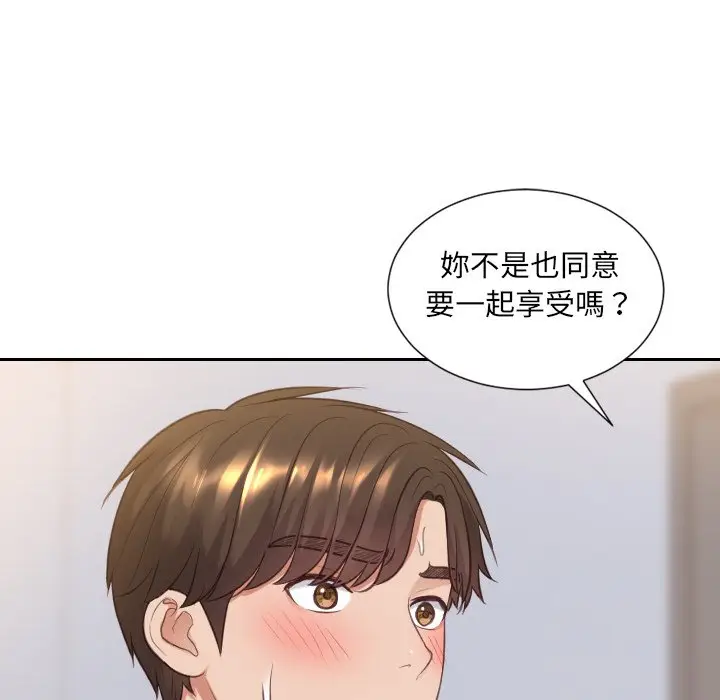漫画《她的怪癖》第39话第164张图