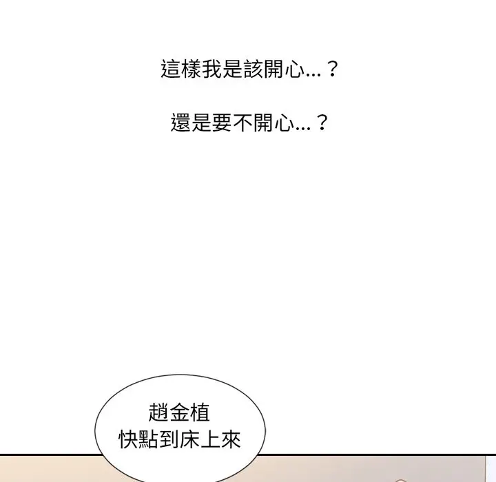 漫画《她的怪癖》第39话第166张图