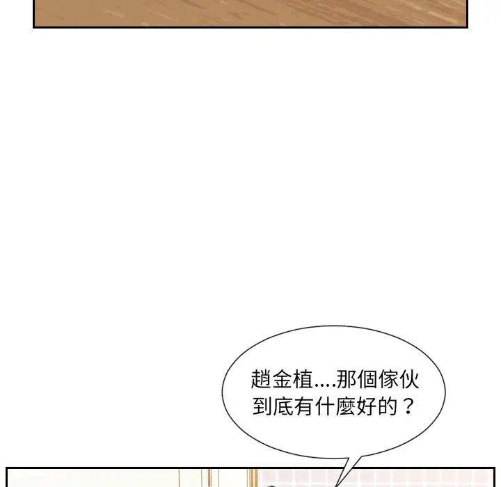 漫画《她的怪癖》第39话第18张图