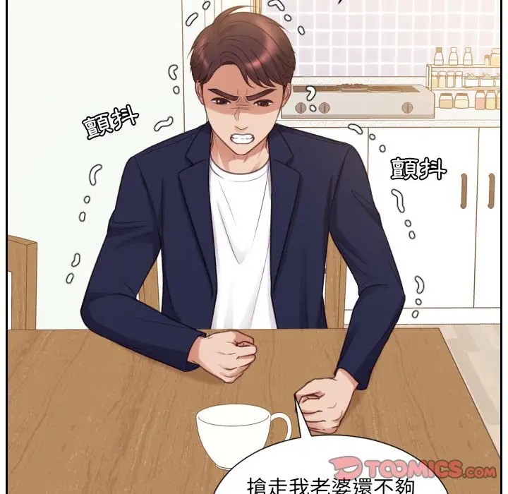 漫画《她的怪癖》第39话第19张图