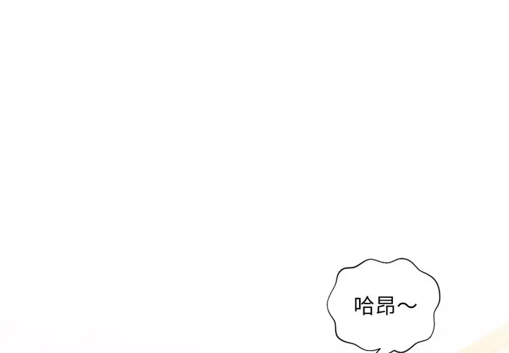 漫画《她的怪癖》第39话第2张图