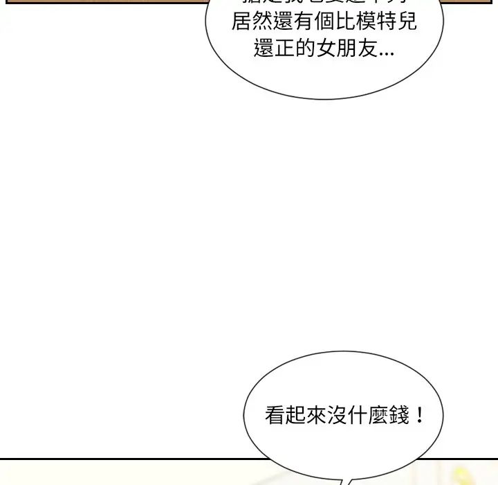 漫画《她的怪癖》第39话第20张图