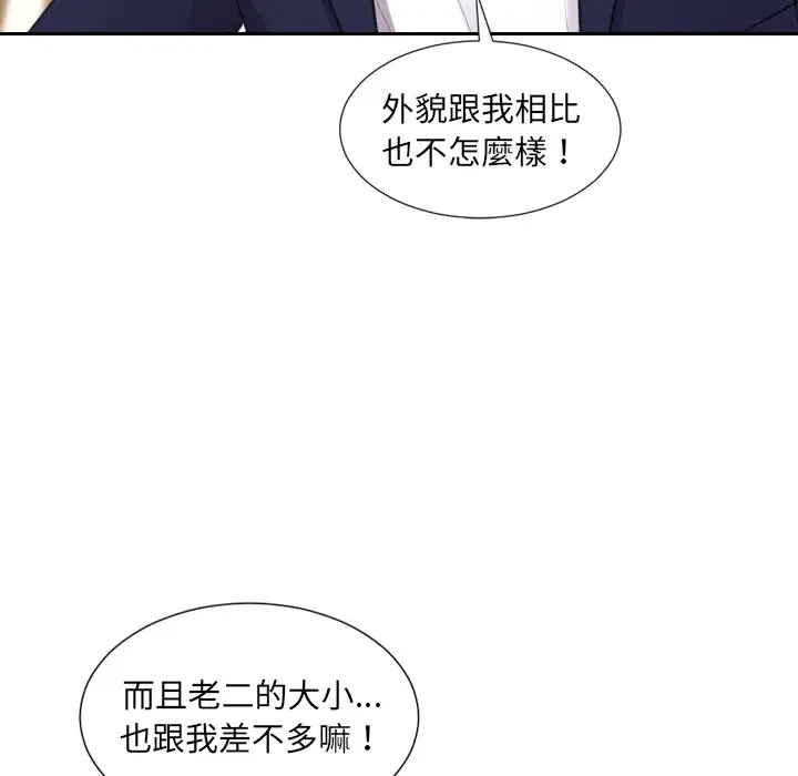 漫画《她的怪癖》第39话第22张图