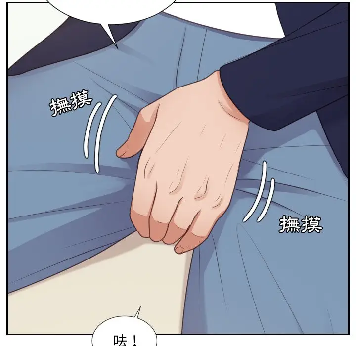 漫画《她的怪癖》第39话第23张图
