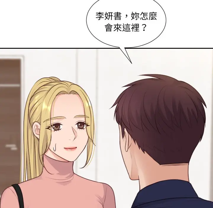 漫画《她的怪癖》第39话第29张图