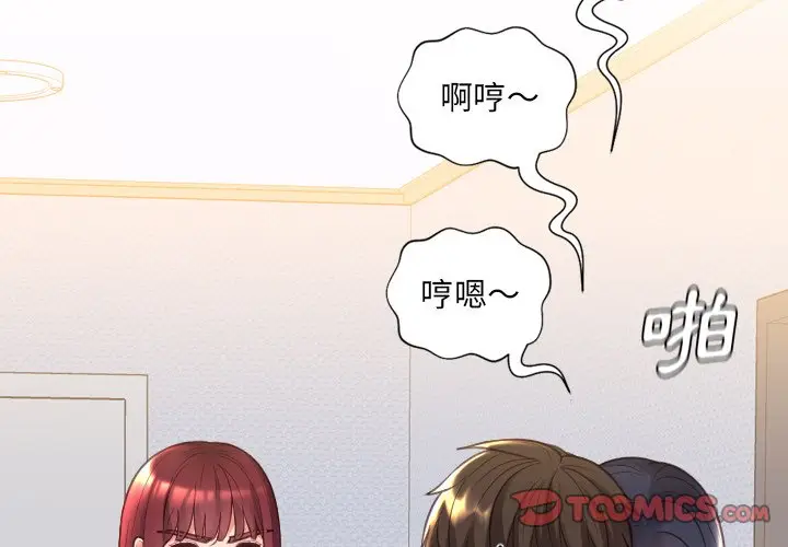 漫画《她的怪癖》第39话第3张图