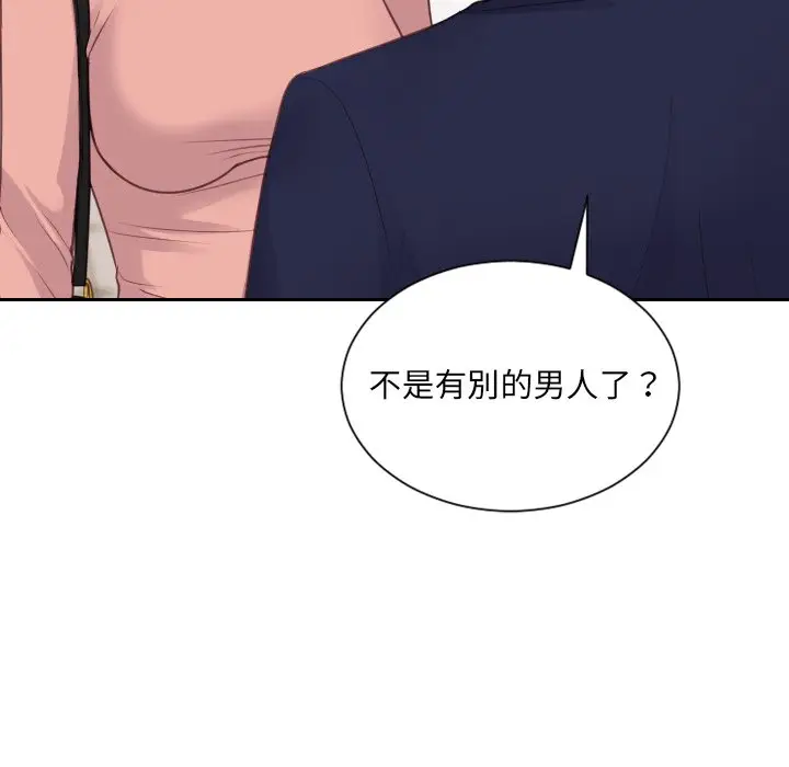 漫画《她的怪癖》第39话第30张图