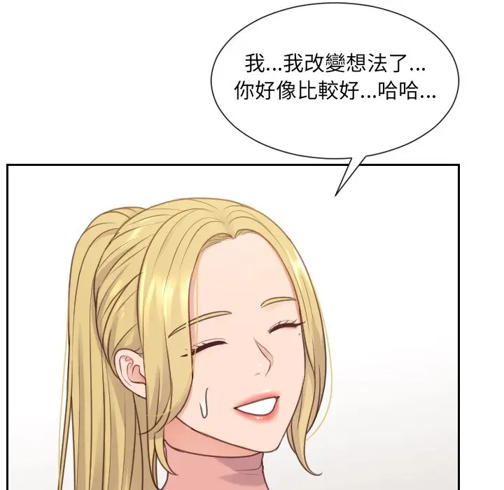 漫画《她的怪癖》第39话第31张图