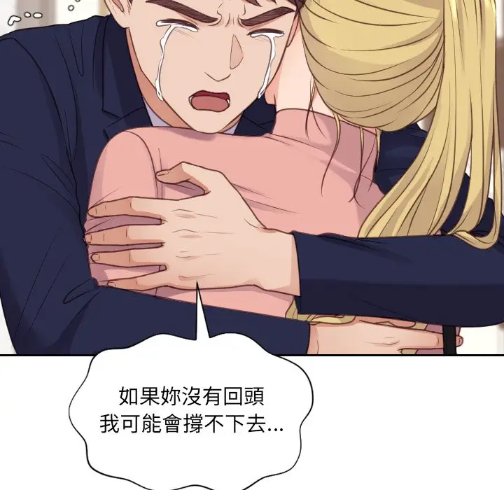 漫画《她的怪癖》第39话第38张图