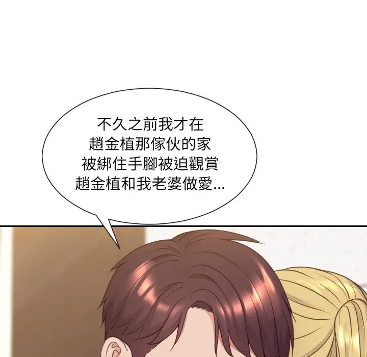 漫画《她的怪癖》第39话第41张图
