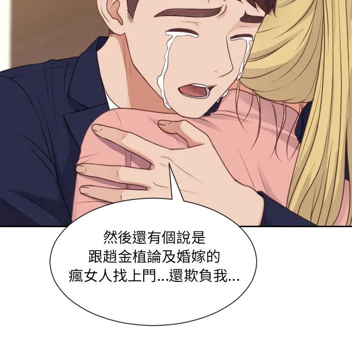 漫画《她的怪癖》第39话第42张图