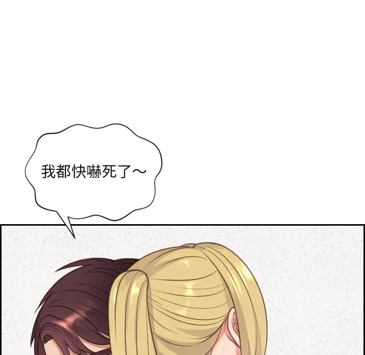漫画《她的怪癖》第39话第43张图