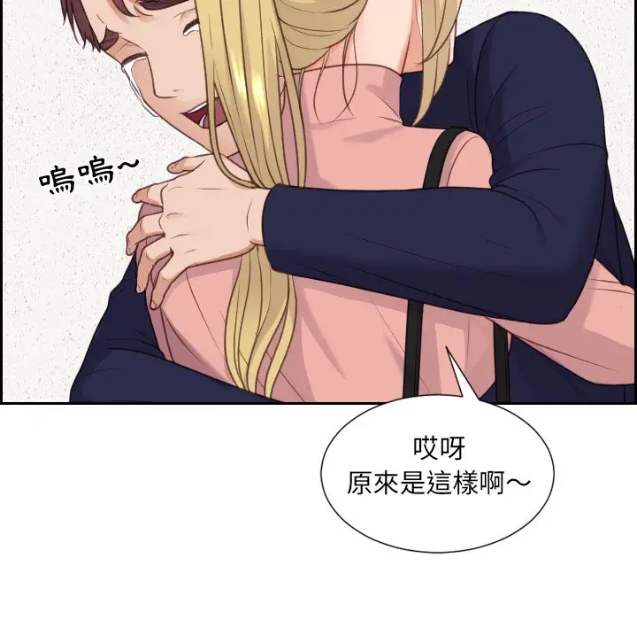 漫画《她的怪癖》第39话第44张图
