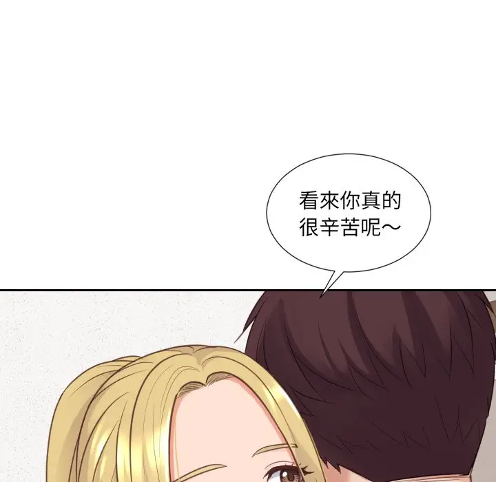 漫画《她的怪癖》第39话第45张图