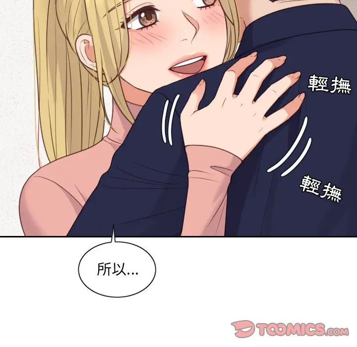 漫画《她的怪癖》第39话第46张图