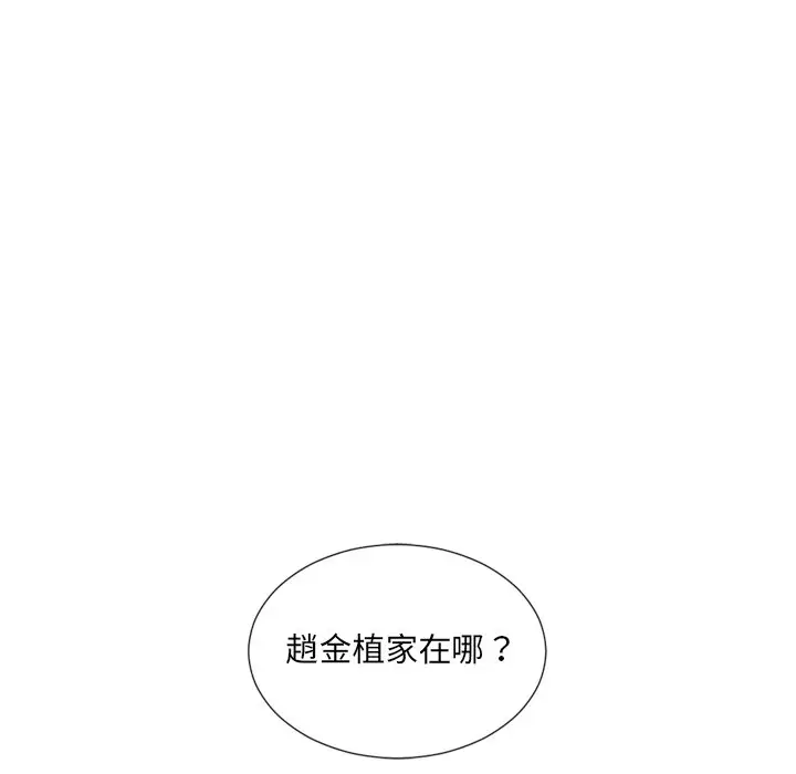 漫画《她的怪癖》第39话第47张图