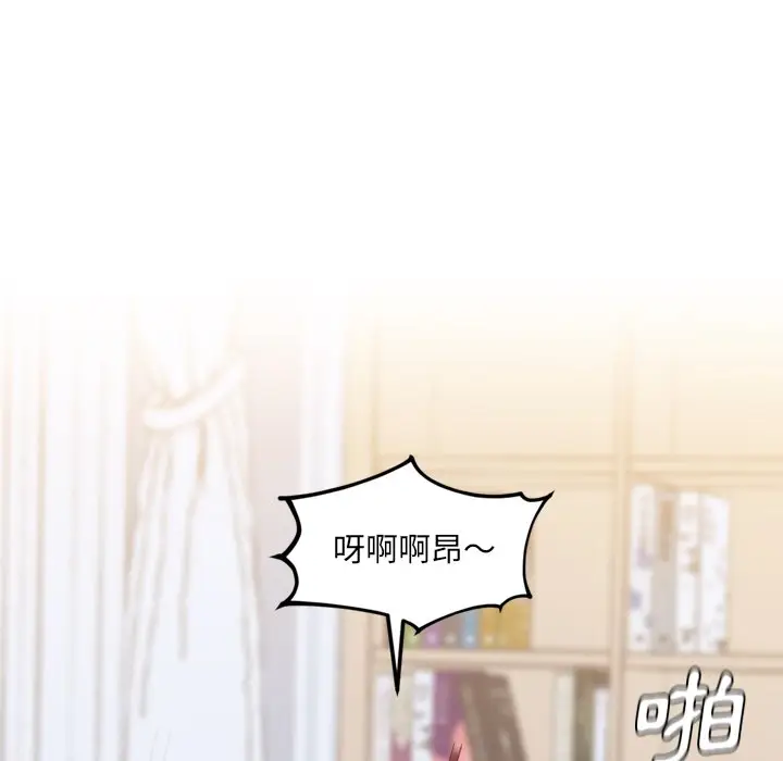 漫画《她的怪癖》第39话第50张图