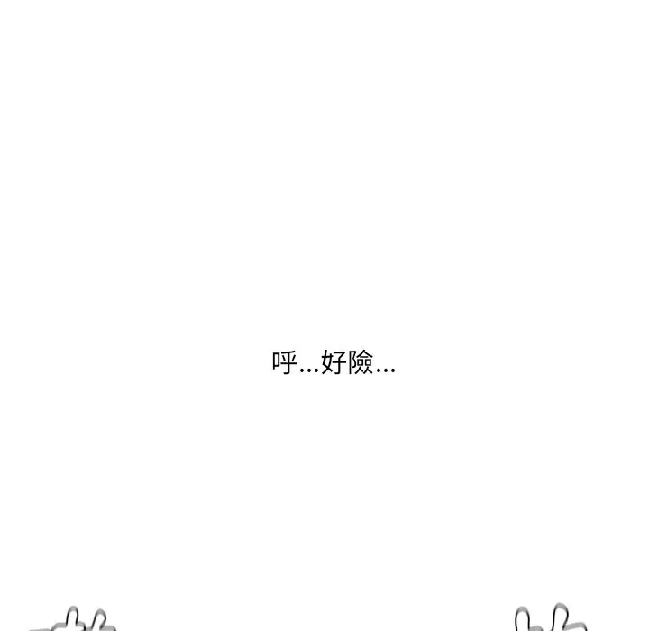 漫画《她的怪癖》第39话第58张图
