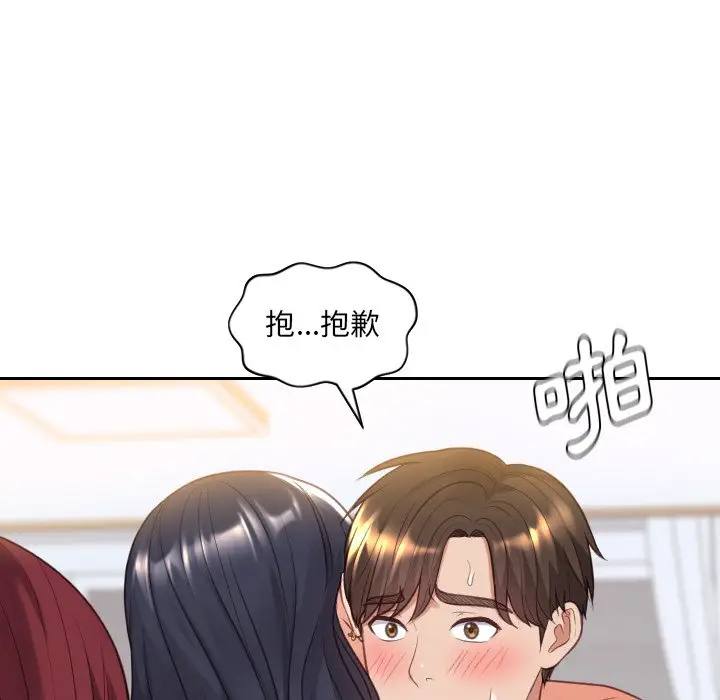 漫画《她的怪癖》第39话第6张图