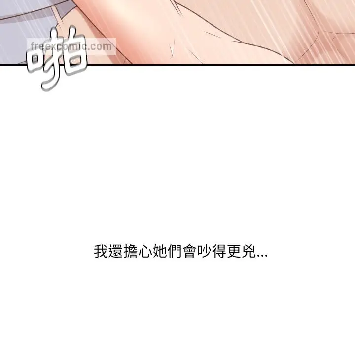 漫画《她的怪癖》第39话第60张图