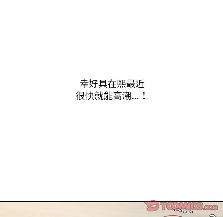 漫画《她的怪癖》第39话第63张图
