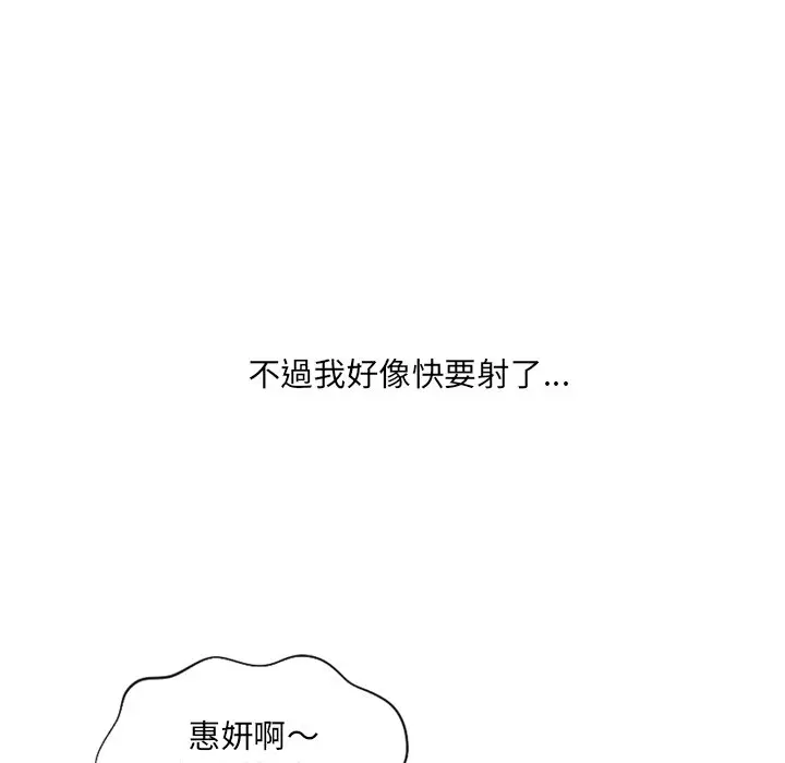 漫画《她的怪癖》第39话第65张图