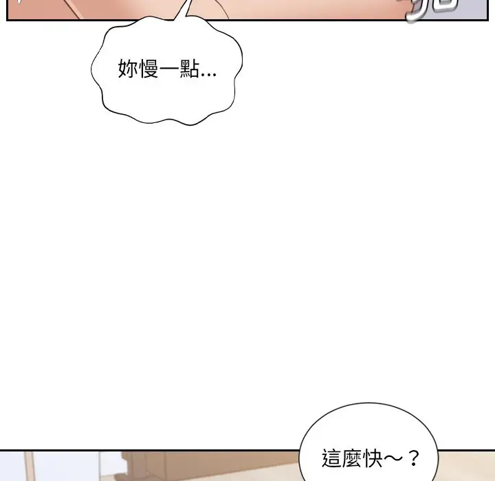 漫画《她的怪癖》第39话第67张图
