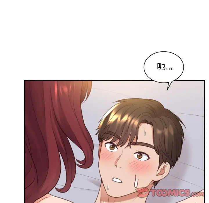 漫画《她的怪癖》第39话第72张图