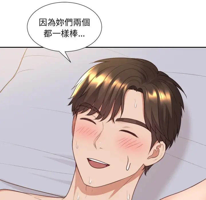 漫画《她的怪癖》第39话第74张图