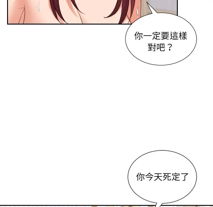 漫画《她的怪癖》第39话第77张图