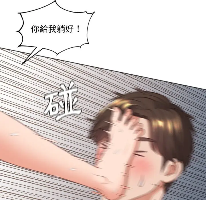 漫画《她的怪癖》第39话第82张图