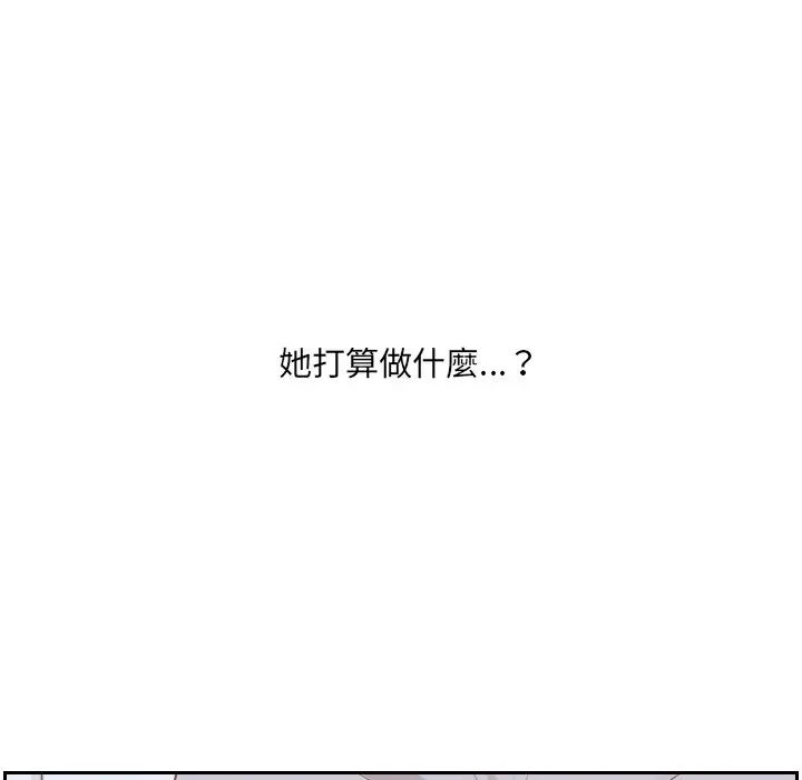 漫画《她的怪癖》第39话第89张图