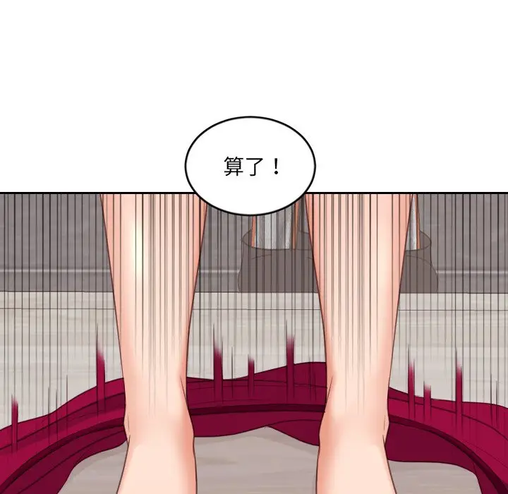 漫画《她的怪癖》第39话第9张图