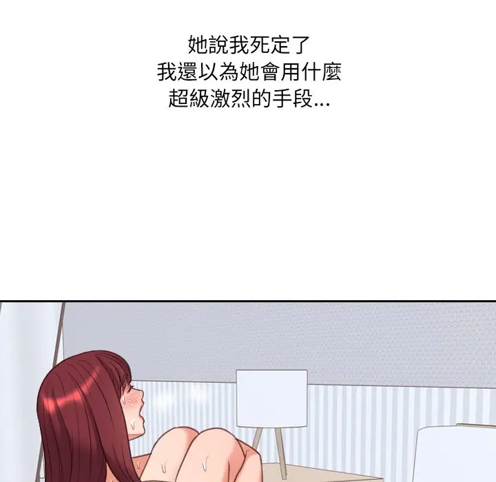 漫画《她的怪癖》第39话第93张图