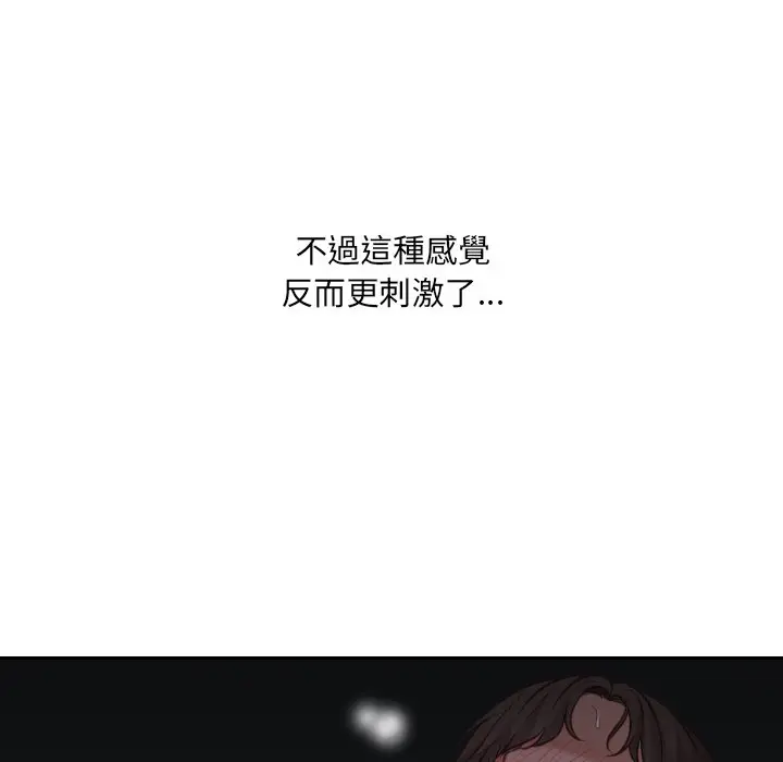 漫画《她的怪癖》第39话第97张图