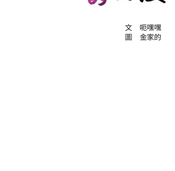 漫画《她的怪癖》第40话第11张图