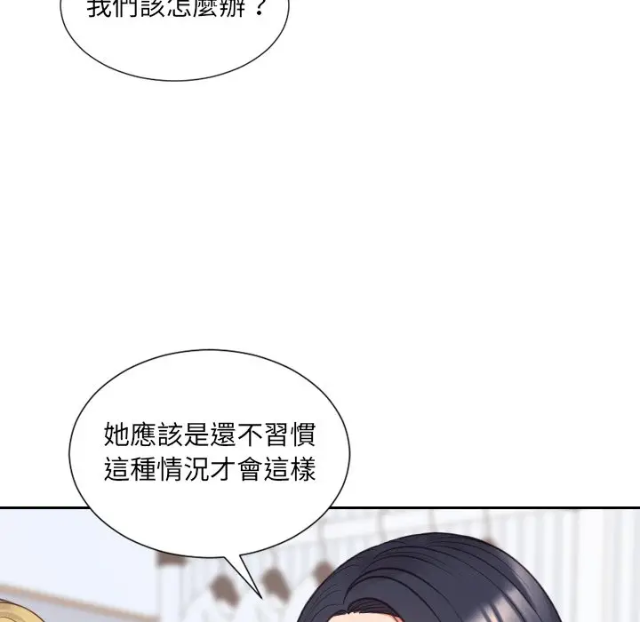漫画《她的怪癖》第40话第121张图