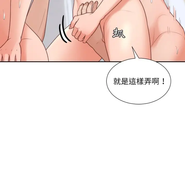 漫画《她的怪癖》第40话第146张图