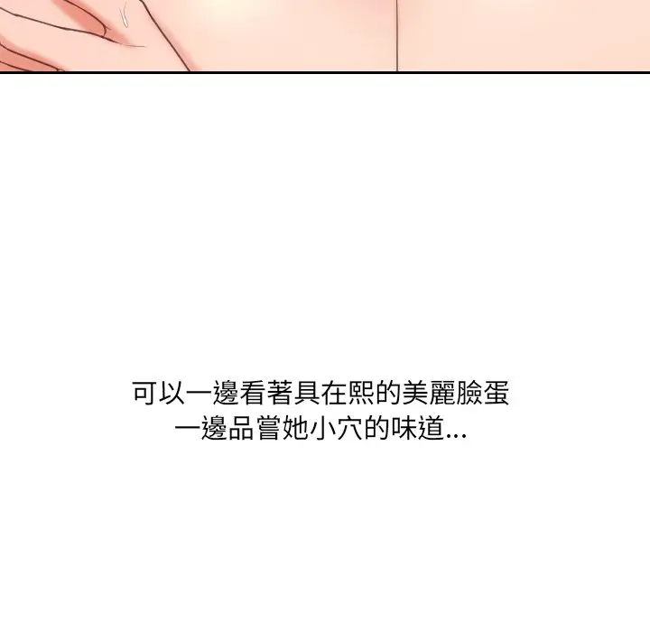 漫画《她的怪癖》第40话第151张图