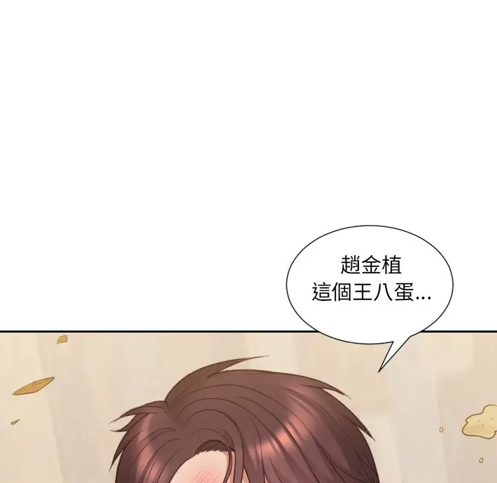 漫画《她的怪癖》第40话第16张图