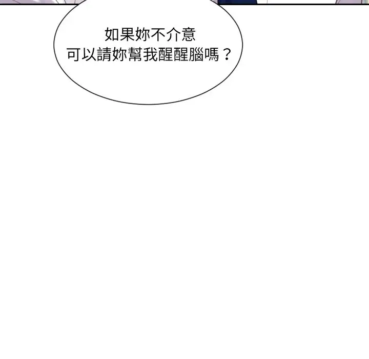 漫画《她的怪癖》第40话第177张图