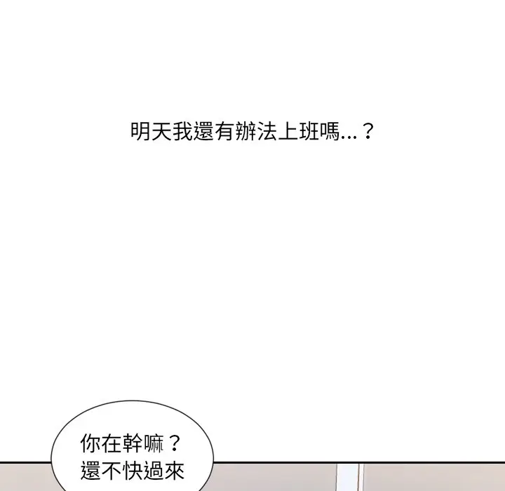 漫画《她的怪癖》第40话第21张图