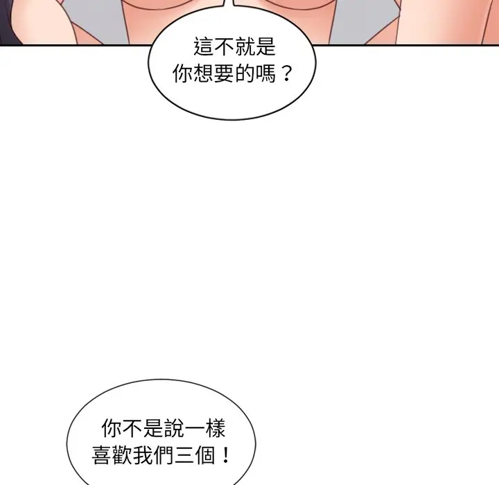 漫画《她的怪癖》第40话第26张图