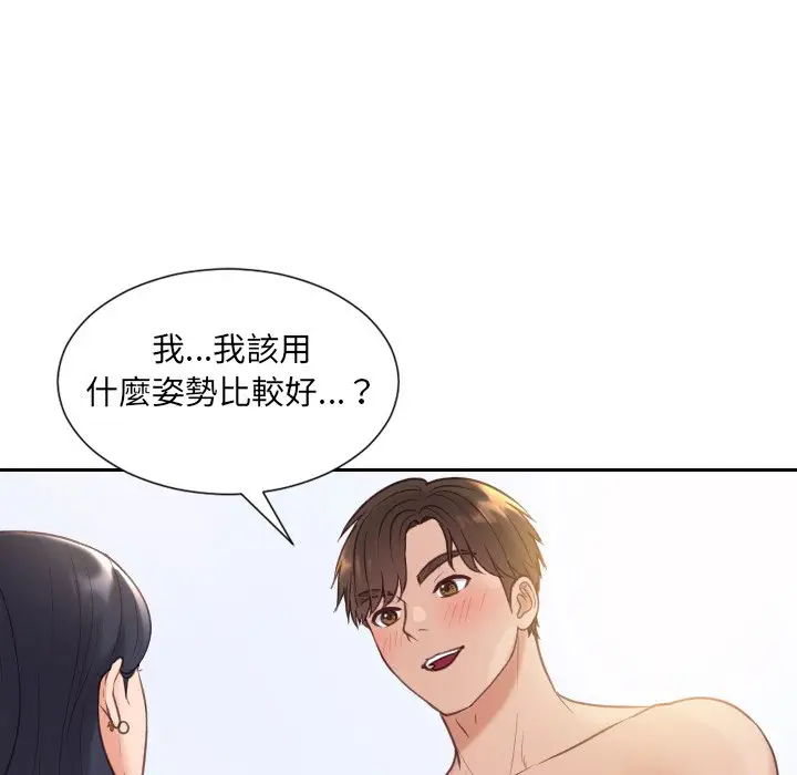 漫画《她的怪癖》第40话第31张图